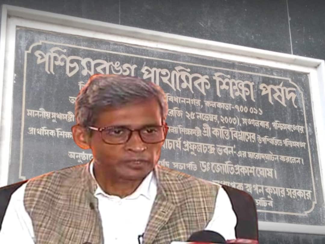TET Exam: new president of primary education board assures transparency and informed exam to be conducted every year TET Exam: 'টেট হবে প্রতিবছর', দায়িত্ব নিয়েই স্বচ্ছতার আশ্বাস প্রাথমিক শিক্ষা পর্ষদের নতুন সভাপতির