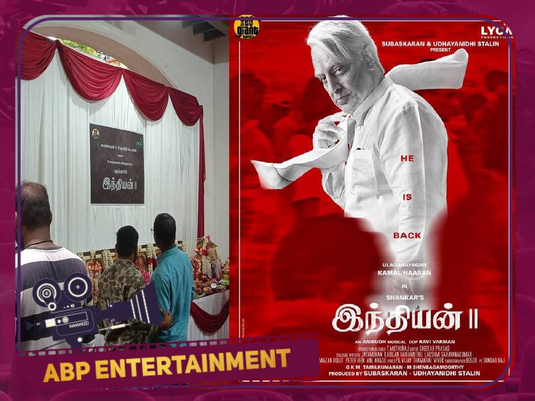 Indian 2 Update: ‛இந்த தடவை கண்டிப்பா மிஸ் ஆகாது’ -பூஜையுடன் மீண்டும் தொடங்கிய இந்தியன் 2 படப்பிடிப்பு!