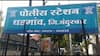Nandurbar Crime : संतापजनक! पोलीस अधिकाऱ्यांची महिलेला जबर मारहाण, नंदुरबार जिल्ह्यातील घटना 