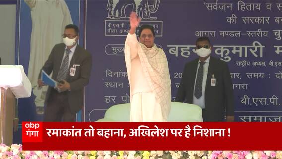 अखिलेश के खिलाफ माया का 'मुस्लिम कार्ड' ! | Akhilesh Vs Mayawati | Uttar Maange Pradesh