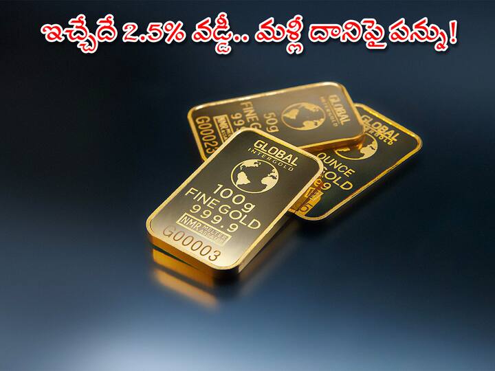 Sovereign Gold Bonds Know What Are The Tax Implications on SGBs Sovereign Gold Bonds: పసిడి బాండ్లు కొంటున్నారా! ఈ 'పన్ను చిక్కులు' తెలుసుకోండి ముందు!