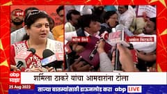 Sharmila Thackeray : लोकांच्या प्रश्नांवर कधी बोलणार? धक्काबुक्कीवरुन शर्मीला ठाकरेंचा टोला