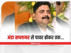 भागकर झारखंड आया था प्रेम प्रकाश, जानें अंडा सप्लायर से पावर ब्रोकर बनने तक का सफर