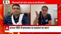 Delhi Liquor Policy : Kejriwal sold AAP to Liquor Mafias - BJP | Manish Sisodia | CBI | Hoonkar