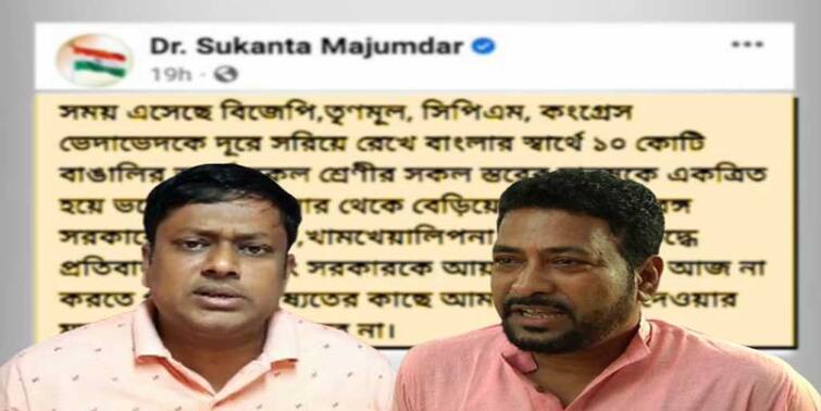 BJP state president Sukanta Majumder called for a grand alliance against TMC, controversy sparks Sukanta Majumdar: তৃণমূলকে ঠেকাতে 'মহাজোট', কী বার্তা সুকান্তর?