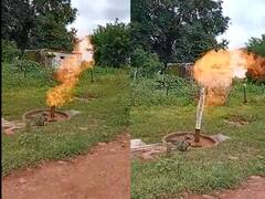 Watch Video : பதறவைத்த காட்சி.. நீருடன் சேர்த்து நெருப்பைக் கக்கிய ஊர் பொதுக்குழாய்.. அரண்ட மக்கள்!