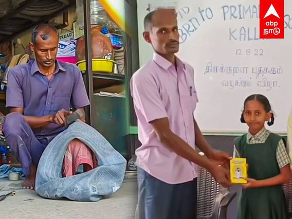 Thirukkural : பஞ்சர் ஒட்டும் காசில் அறம் வளர்க்கும் தொழிலாளி- திருக்குறளை பரப்பும் ஆச்சரிய மனிதர்