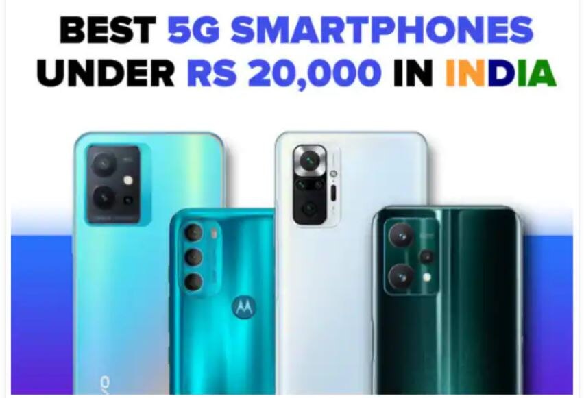 5G Smartphones Under 20,000: দুর্দান্ত ক্যামেরা-দ্রুত প্রসেসর, ২০ হাজারে পাবেন এই 5G স্মার্টফোনগুলি