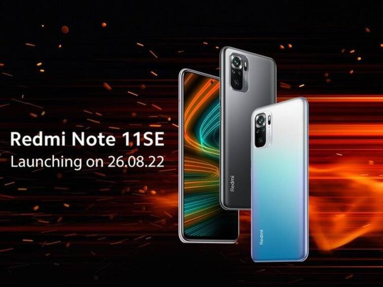 Redmi Note 11SE to Launch in India on August 26 Redmi Note 11SE: ৬৪ মেগাপিক্সেল ক্যামেরা, ৫০০০ এমএএইচ ব্যাটারি নিয়ে ভারতে আসছে রেডমির নতুন ফোন