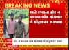 Gandhinagar : ઢોર પાર્ટીના સેટિંગનો પર્દાફાશ, રખડતા ઢોર ન પકડવા લીધી લાંચ