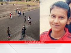 Maharashtra Akola News : ...अन् वर्दी घालण्याचं स्वप्नं अधुरच राहिलं; पोलीस भरतीचा सराव करणाऱ्या तरूणीचा मैदानावरच मृत्यू