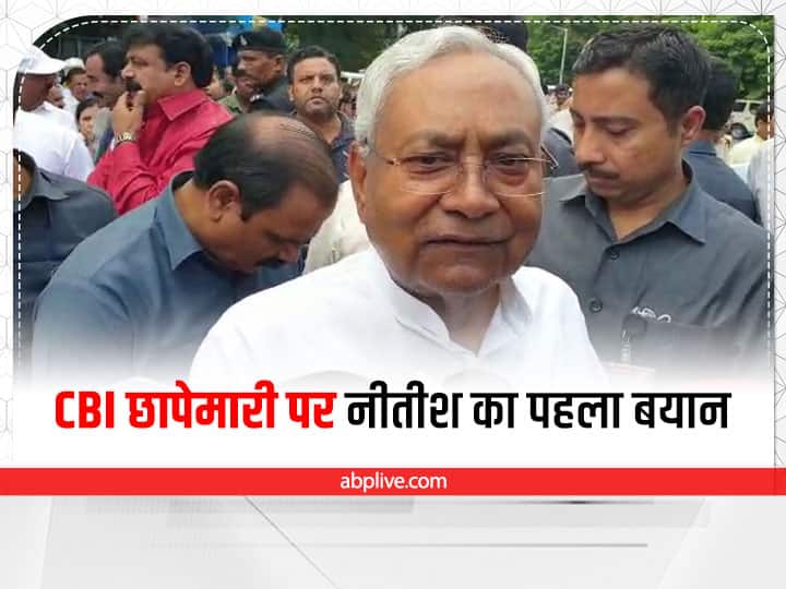 Bihar CM Nitish Kumar Statement on the CBI raids RJD Leaders asks to stay beware ann Bihar CM Comments: आरजेडी नेताओं के यहां हुई CBI की छापेमारी पर बोले नीतीश कुमार- अभी देखिए आगे क्या-क्या होता है