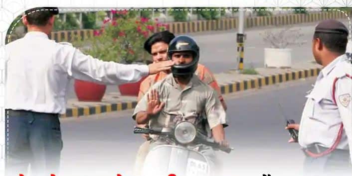 Challan Rules: Wear a helmet without strip lock may be deduct a challan of your bike Challan Rules   Challan Rules: ਚਲਾਨ ਤੋਂ ਬਚਣ ਲਈ ਹੈਲਮੇਟ ਪਾਉਣਾ ਹੀ ਕਾਫੀ ਨਹੀਂ ਹੈ, ਇਸ ਗਲਤੀ ਨਾਲ ਵੀ ਲੱਗ ਸਕਦਾ ਹੈ ਜੁਰਮਾਨਾ