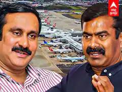 Parandur Airport : பரந்தூரை குறிவைக்கும் அன்புமணி, சீமான்! காஞ்சியில் காவல் தடை சட்டம் அமல்..