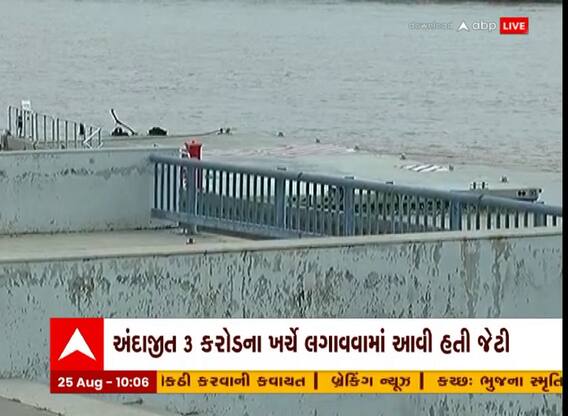 Ahmedabad : સાબરમતી નદીના પૂરમાં સી-પ્લેનની જેટી તણાઈ ગઈ, જુઓ વીડિયો