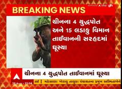 ચીન તાઇવાન પર મોટા હુમલાની તૈયારીમાં હોવાનો દાવો