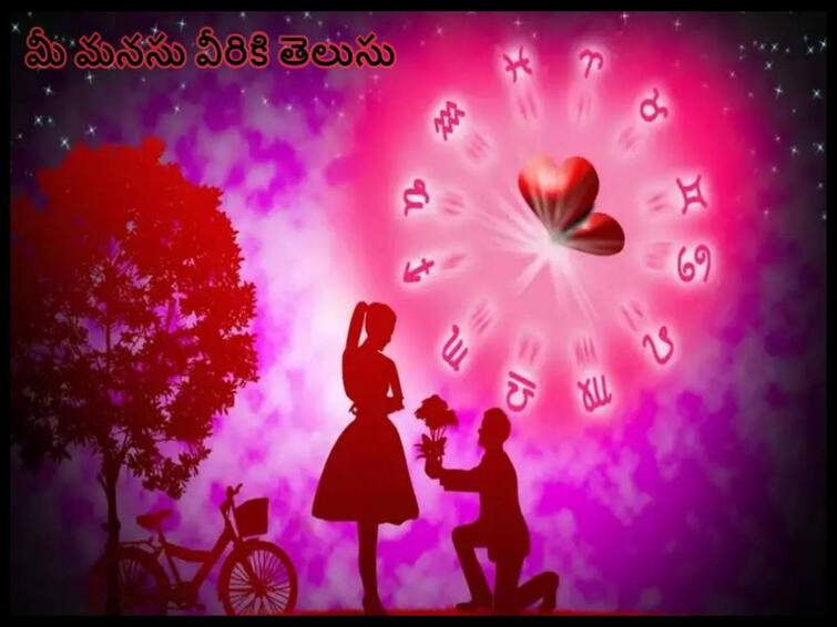 zodiac signs: According to your zodiac sign, these are the love and life partners for you, know in details zodiac signs: మీ రాశిప్రకారం మీకు సరిజోడీ అనిపించే లవ్, లైఫ్ పార్టనర్స్ వీళ్లే