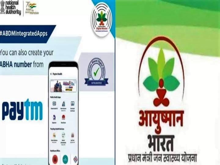 Ayushman Bharat health insurance cover feature added in Paytm App Paytm Ayushman Bharat: Paytm App में जुड़ा आयुष्मान भारत स्वास्थ्य बीमा कवर का फीचर, देखें क्या है सुविधा