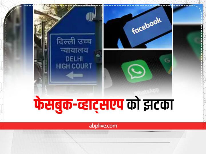 Delhi High Court give verdict on Facebook and Whatsapp petitions today फेसबुक और व्हाट्सएप को दिल्ली HC से झटका, कंपटीशन कमीशन ऑफ इंडिया के निजता की चुनौती वाली याचिका खारिज