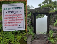 Karnala : कर्नाळा ढासळतोय! किल्ल्यावर पर्यटकांना बंदी, सुळक्यासह बांधकामालाही धोका 