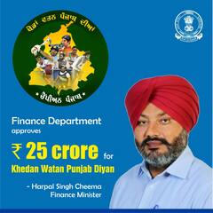 ਵਿੱਤ ਵਿਭਾਗ ਵੱਲੋਂ 'ਖੇਡਾਂ ਵਤਨ ਪੰਜਾਬ ਦੀਆਂ’ ਲਈ 25 ਕਰੋੜ ਰੁਪਏ ਦੇ ਬਜਟ ਨੂੰ ਪ੍ਰਵਾਨਗੀ