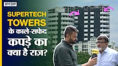 Edifice के Engineer ने बताया कैसे गिराए जाएंगे Supertech Twin Towers, क्यों लगाया है काला-सफेद कपड़ा