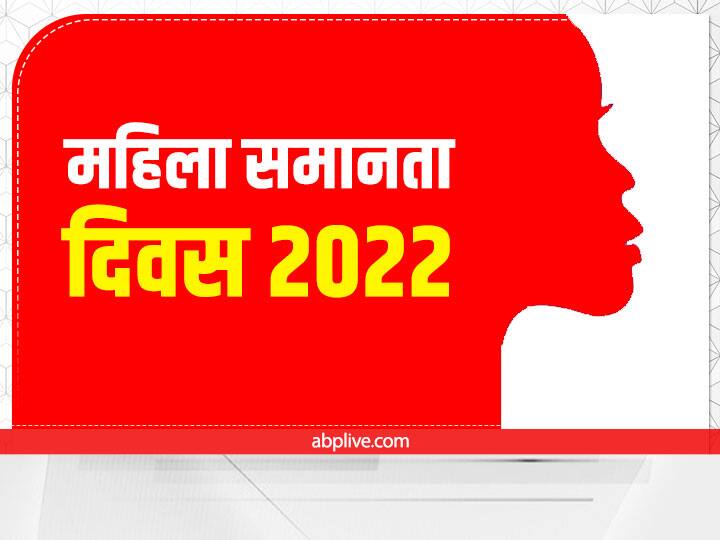 Films to Inspire Discussions about Gender Equality Women's Equality Day 2022: महिला समानता दिवस पर देखें बॉलीवुड की ये दमदार फिल्में, आंखें हो जाएंगी नम