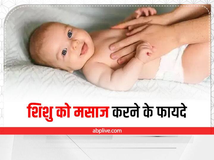 Baby Massage Health Benefits in Hindi शिशु को मसाज देकर खत्म की जा सकती है गैस की समस्या, होंगे कई फायदे