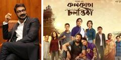 মুক্তি পেল পাভেলের 'কলকাতা চলন্তিকা', শুভেচ্ছা প্রসেনজিৎ চট্টোপাধ্যায়ের