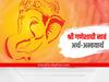 Ganesh Chaturthi 2022 : गणपतीच्या विविध नावांचा अर्थ नेमका काय? जाणून घ्या अर्थ-अन्वयार्थ