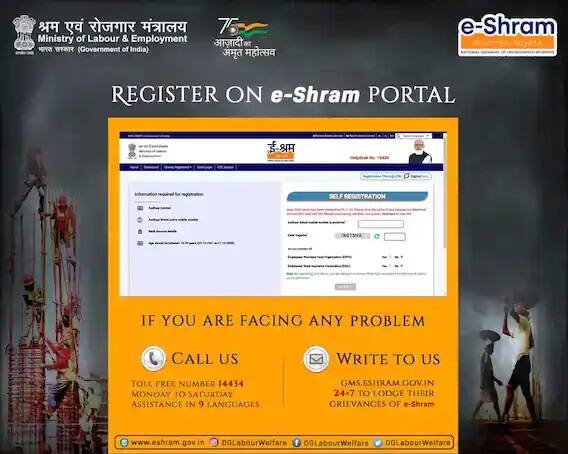 ई-श्रम पोर्टल (E-Shram Portal) पर कंस्ट्रक्शन, कृषि, इंडस्ट्री, माइग्रेंट, गिग और प्लेटफॉर्म वर्कर, स्ट्रीट वेंडर्स और घरेलू कामकाज करने वाले भी रजिस्टर करा सकते हैं. इस लोगों के बड़े डाटाबेस के लिए सरकार को इनके लिए सही नीति बनाने में सहायक साबित होगा. इस योजना में आवेदन के लिए आपकी उम्र 16 से 59 साल के बीच होनी चाहिए.