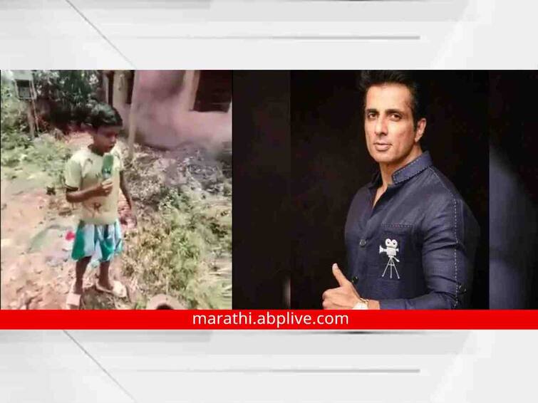 Actor Sonu Sood offer help to Jharkhand Boy Sarfaraj whos video goes viral  on social media Viral Video : ‘रिपोर्टर’ बनून शाळेच्या दूरावस्थेची माहिती देणाऱ्या मुलाचा व्हिडीओ व्हायरल! अभिनेता सोनू सूद मदतीसाठी पुढे सरसावला