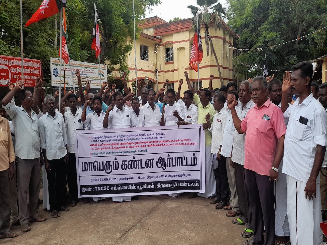 Tiruvarur tncsc private sector issue dmk union protest TNN நுகர்பொருள் வாணிபக் கழகம் முடக்கம் - தமிழக அரசுக்கு எதிராக திமுக தொழிற்சங்கத்தினர் ஆர்ப்பாட்டம்