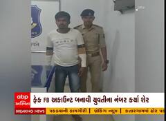 Surat : 'Call Me' ફેક FB એકાઉન્ટ બનાવી યુવતીનો નંબર કરી દીધો જાહેર ને પછી...