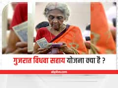 इस योजना में गुजरात सरकार महिलाओं को हर महीने देगी 1250 रुपए , जानिए कैसे करें आवेदन