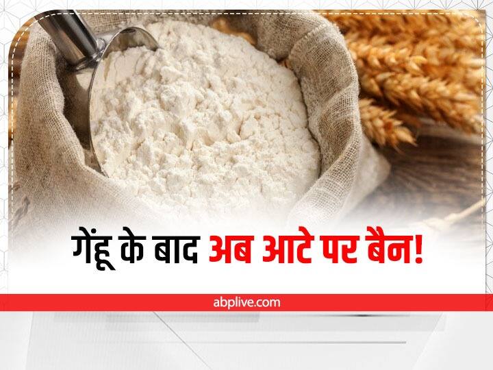 Wheat flour Export Ban now will be possible Modi Cabinet approved proposal for policy for wheat flour Ban Wheat Flour Export Ban: महंगाई कम करने के लिए सरकार का बड़ा फैसला, गेहूं के आटे के निर्यात पर लगेगा बैन!