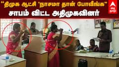Karur Meeting Clash : 