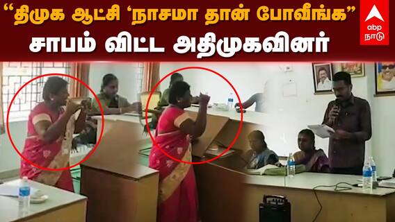 Karur Meeting Clash : 