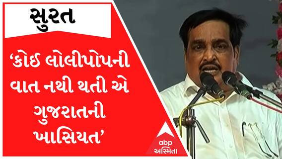 ‘આખાય દેશના યુવાનોને સૌથી વધુ રોજગારી ગુજરાત આપે છે...કોઈ લોલીપોપની વાત નથી થતી ’