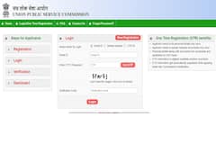 అభ్యర్థులకు యూపీఎస్సీ గుడ్‌న్యూస్, ‘వన్‌టైమ్‌ రిజిస్ట్రేషన్‌’ వచ్చేసింది!