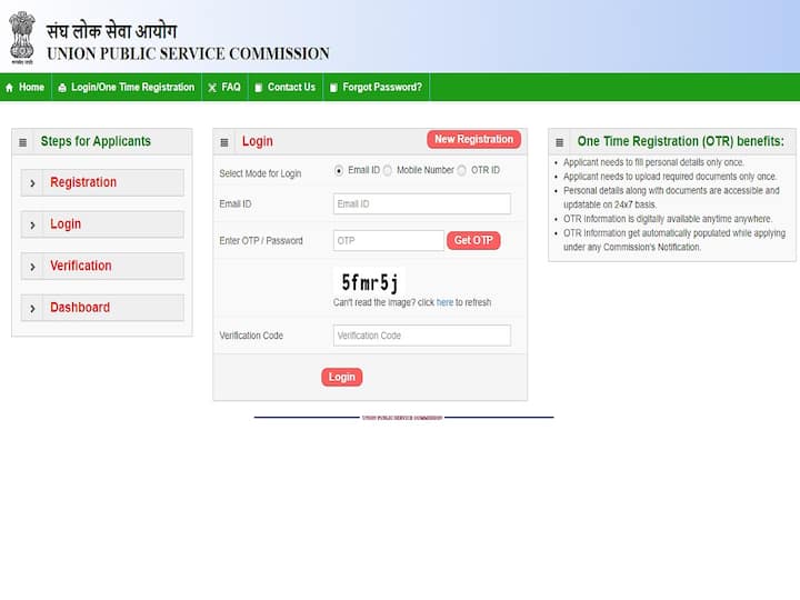 UPSC has launched the One Time Registration (OTR) platform on its official website for candidates UPSC:  అభ్యర్థులకు యూపీఎస్సీ గుడ్‌న్యూస్, ‘వన్‌టైమ్‌ రిజిస్ట్రేషన్‌’ వచ్చేసింది!