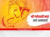 Ganesh Chaturthi 2022 : गणपतीच्या विविध नावांचा अर्थ नेमका काय? जाणून घ्या अर्थ-अन्वयार्थ