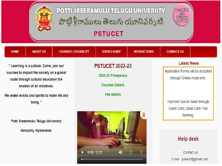 Potti Sreeramulu Telugu University has announced Entrance test 2022 dates, Check Here PSTU-2022 Entrance Exam Schedule: తెలుగు యూనివర్సిటీ  ప్రవేశ పరీక్షల తేదీలు వెల్లడి, ఎగ్జామ్స్ ఎప్పుడంటే?