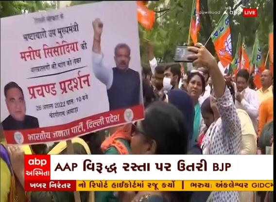 દિલ્લીમાં દારૂનીતિને લઇ સંગ્રામ, સિસોદીયાને બરતરફ્ની માંગ