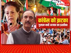 गुलाम नबी कांग्रेस से 'आजाद', राहुल ने किया अपमानित, 5 पन्नों के खत में बयां किया दर्द