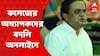 Bratya Basu: ‘স্বচ্ছতার স্বার্থে অনলাইনে বদলির ব্যবস্থা’, নতুন নীতি সম্পর্কে জানালেন ব্রাত্য বসু