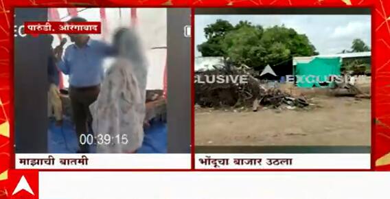 Aurangabad Bhondu Baba: औरंगाबादच्या भोंदू बाबासाहेब शिंदेंच्या दरबारात शुकशुकाट