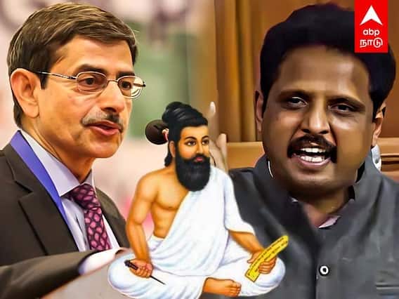 Su Venkatesan : சர்ச்சையை கிளப்பிய ஆளுநரின் திருக்குறள் விளக்கம்.. பதிலடி கொடுத்த மதுரை எம்.பி..