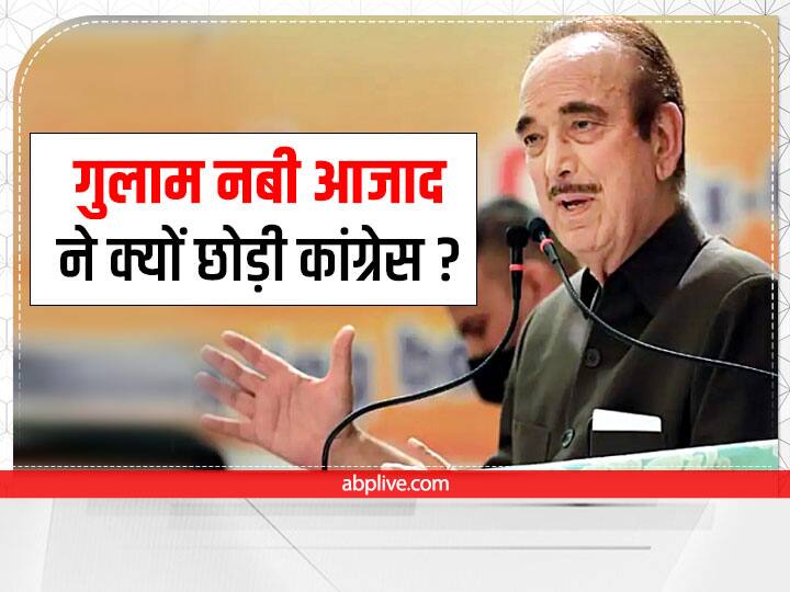 Ghulam Nabi Azad veteran Congress leader Know everything about him Ghulam Nabi Azad: चार प्रधानमंत्रियों के साथ किया काम, मनमोहन कैबिनेट में रहे मंत्री, JK के बने CM, मोदी दौर में मिला पद्म भूषण
