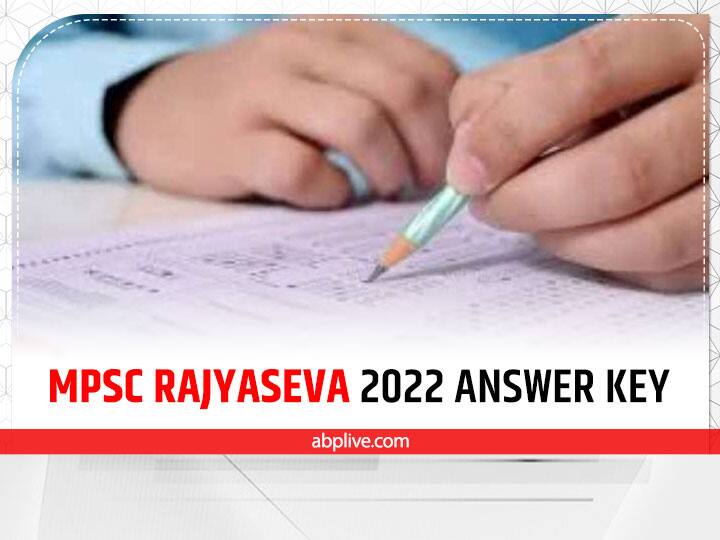 MPSC State Services Prelims Answer Key 2022 Released Check Online at mpsc.gov.in MPSC Answer Key 2022: महाराष्ट्र पब्लिक सर्विस कमीशन ने रिलीज की स्टेट सर्विस प्री परीक्षा 2022 की आंसर-की, इस लिंक से करें चेक